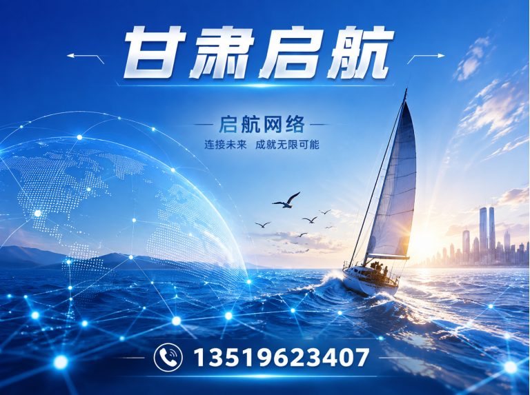 西固区兰州互联网服务展示图