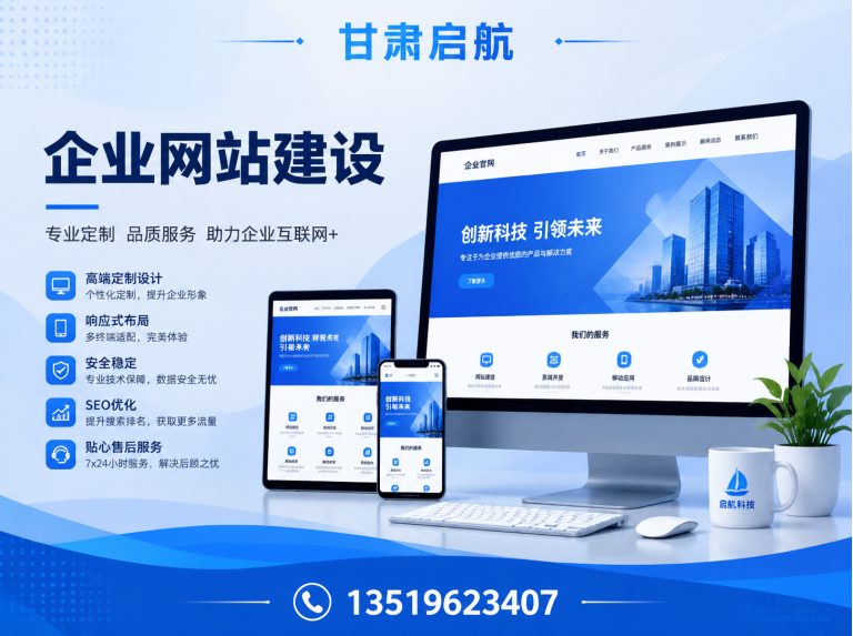 西固区全网推广展示图